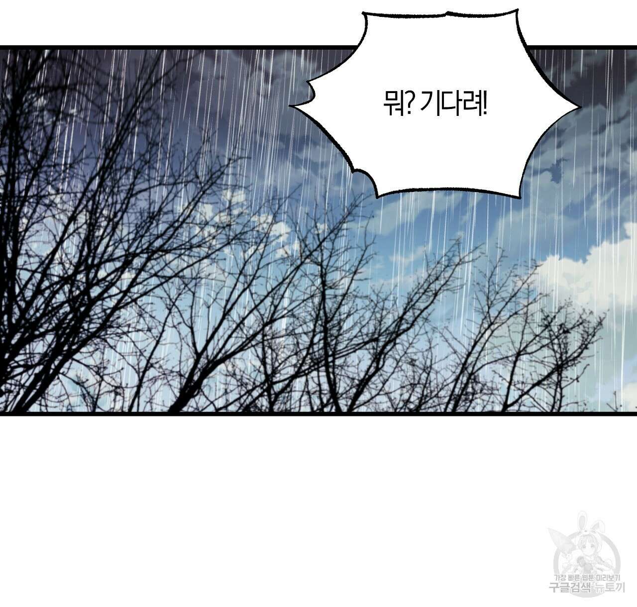 샬롯의 수레바퀴 20화 4