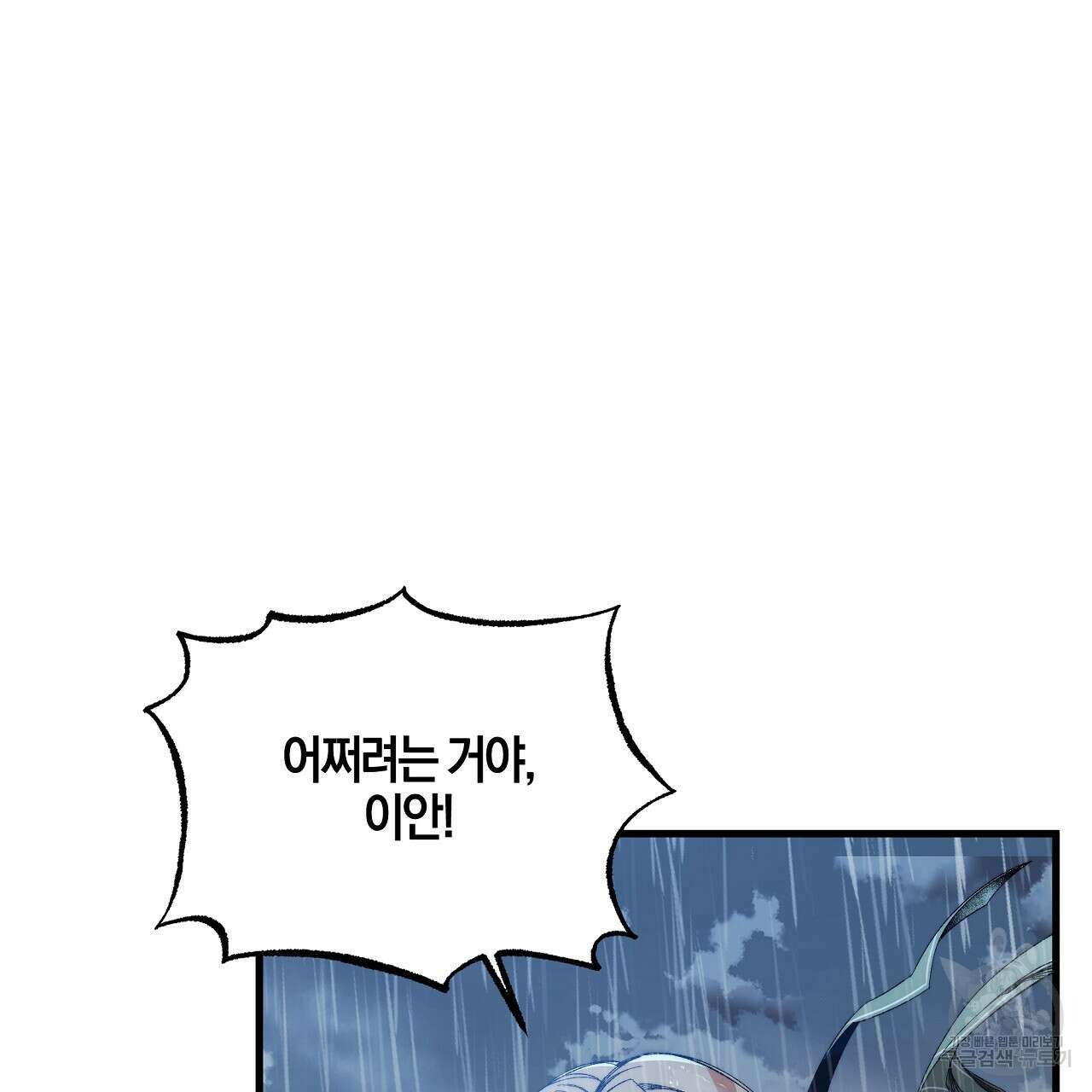 샬롯의 수레바퀴 20화 5