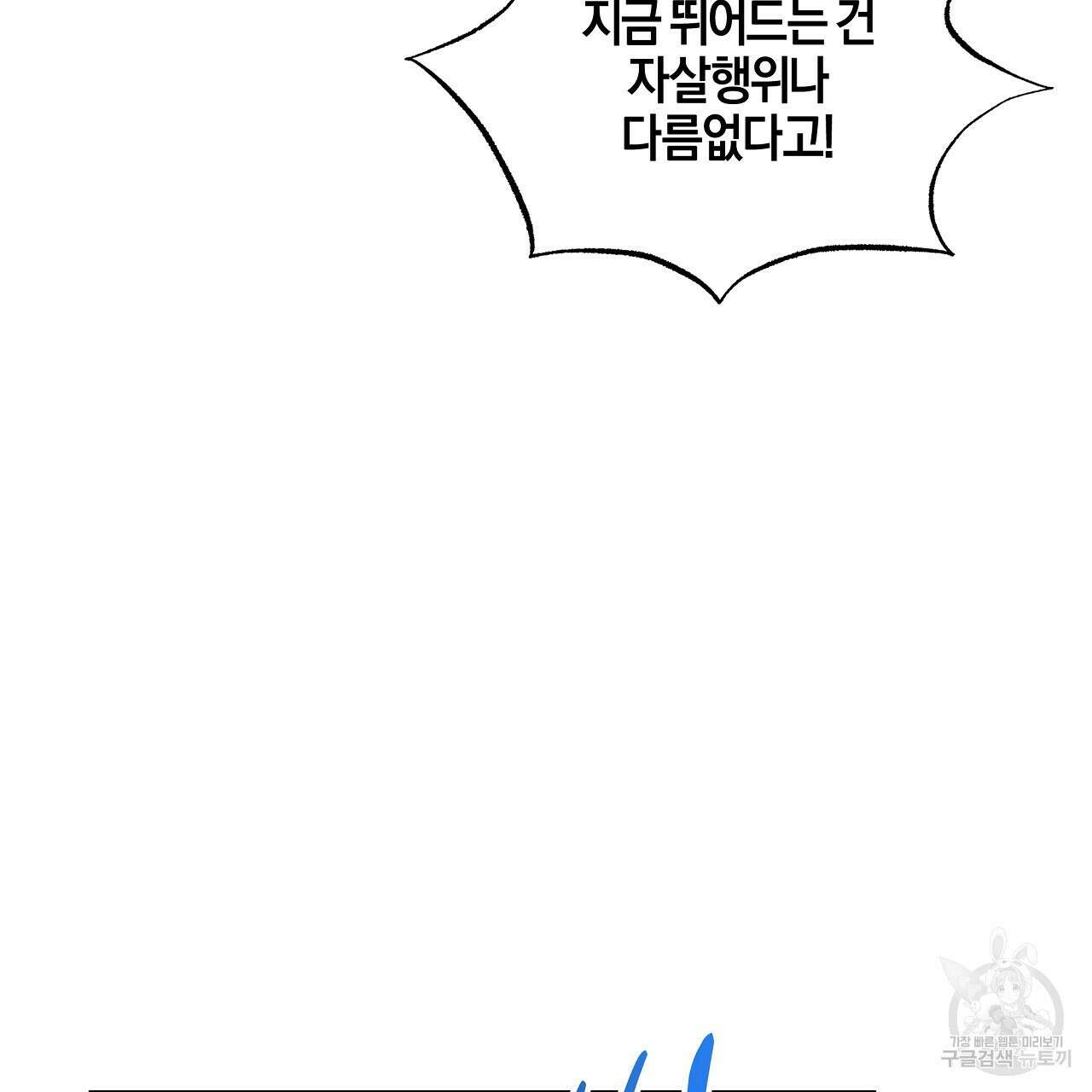 샬롯의 수레바퀴 20화 7