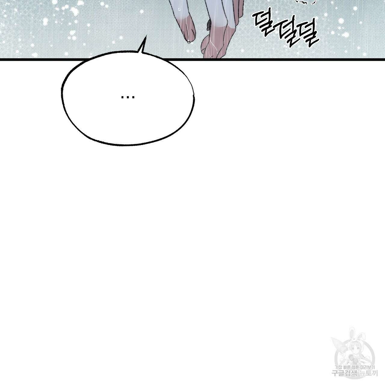 샬롯의 수레바퀴 20화 11