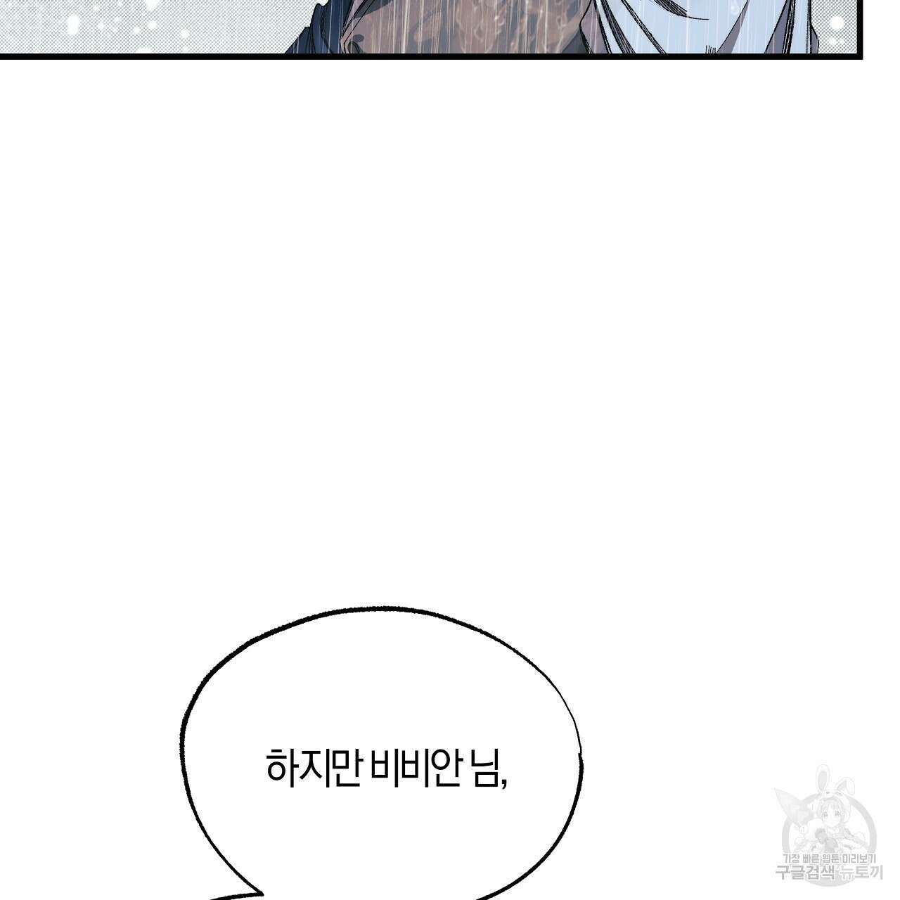 샬롯의 수레바퀴 20화 13