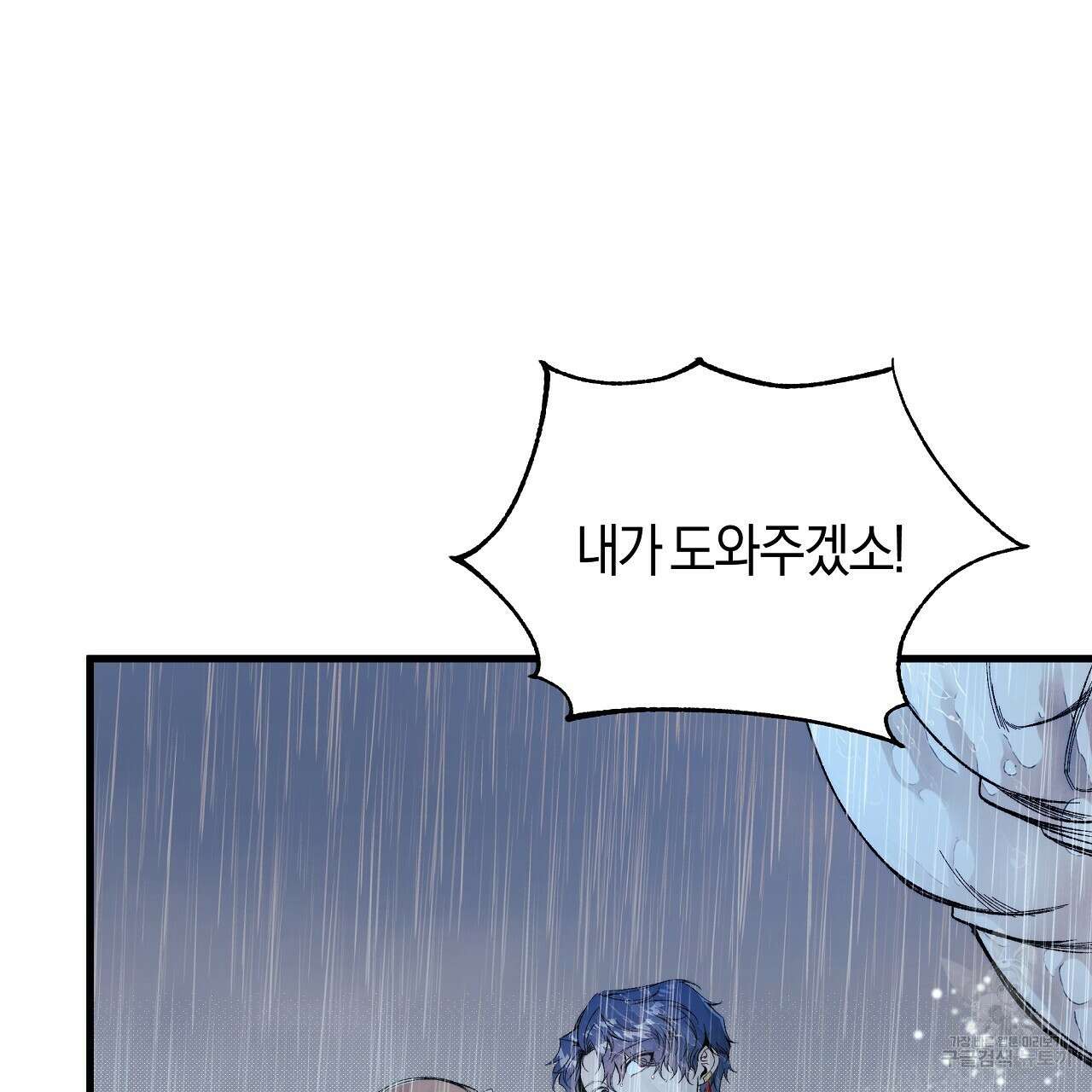 샬롯의 수레바퀴 20화 21