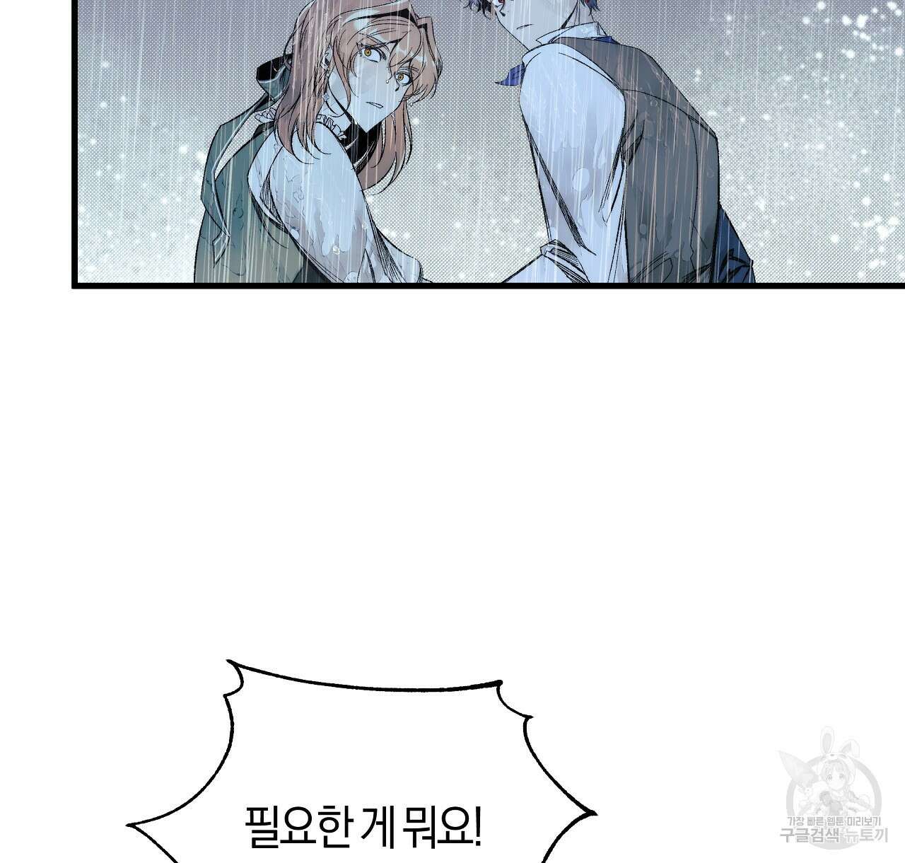 샬롯의 수레바퀴 20화 22