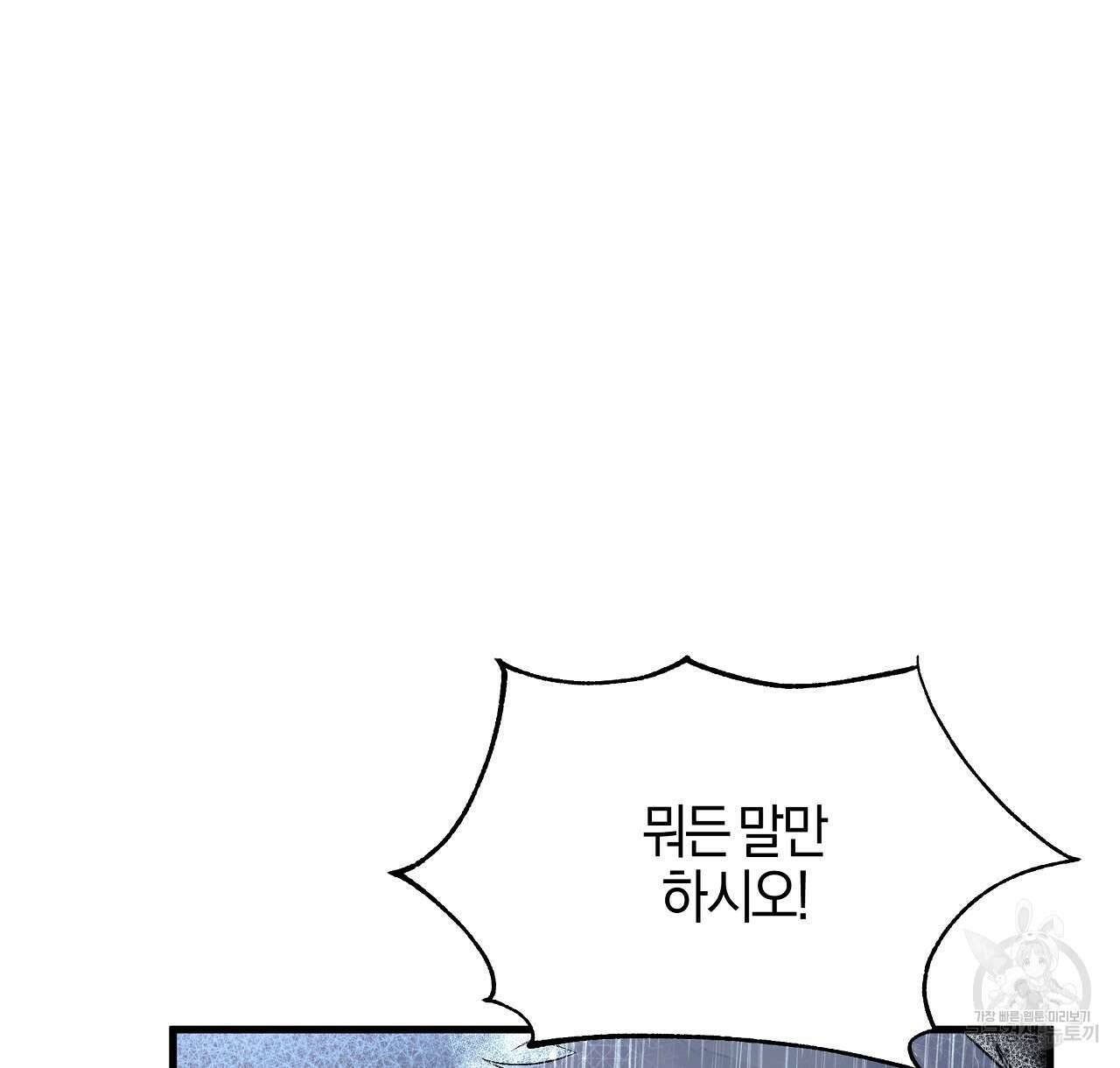 샬롯의 수레바퀴 20화 24