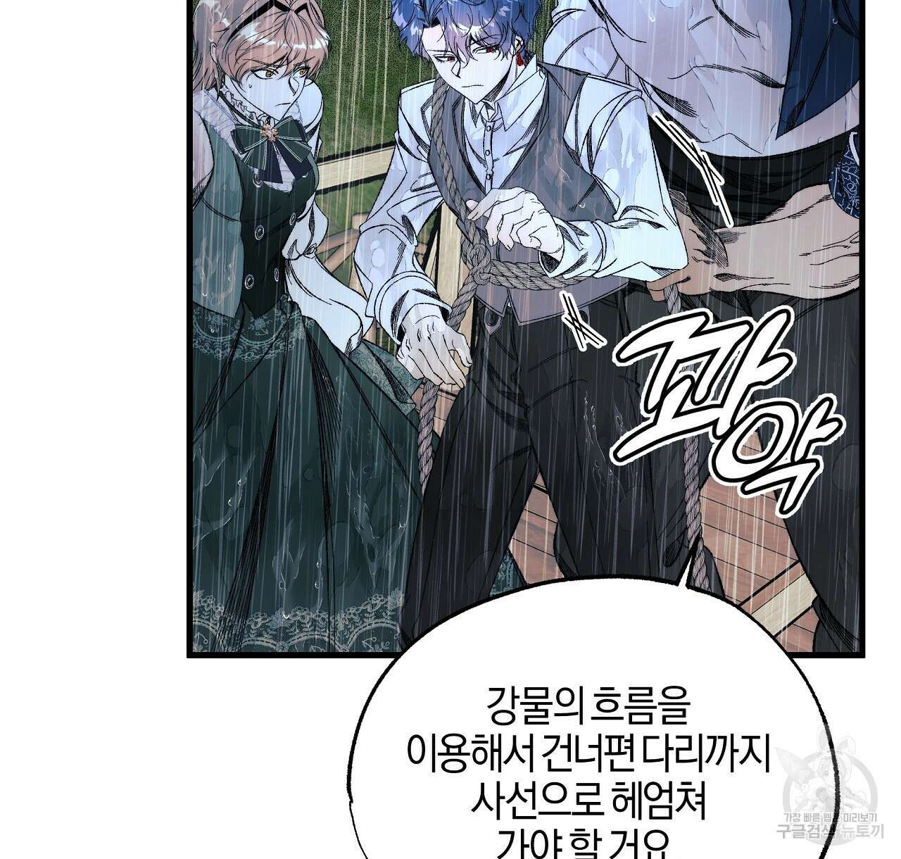 샬롯의 수레바퀴 20화 32