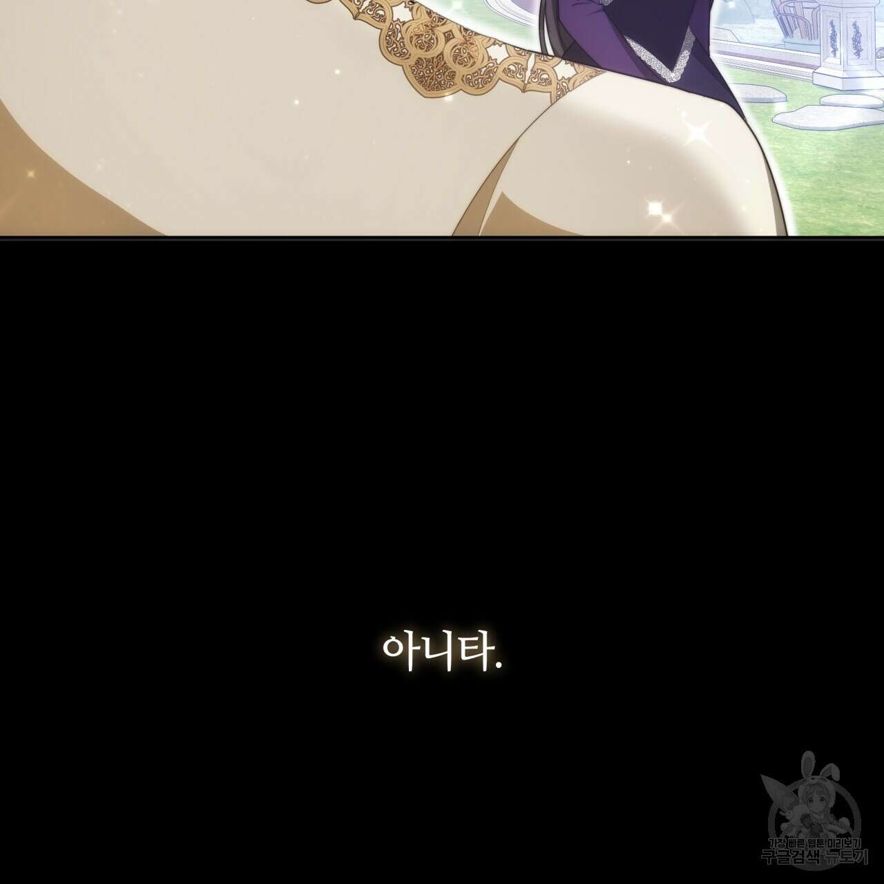 더는 싫었다 13화 16