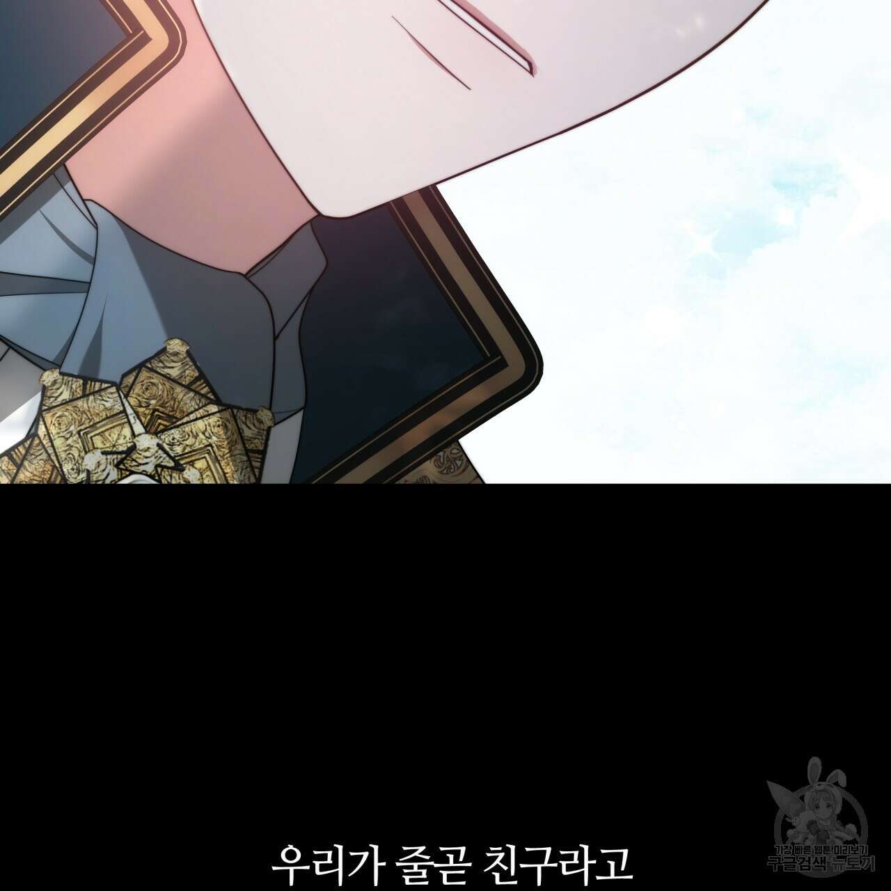 더는 싫었다 13화 23