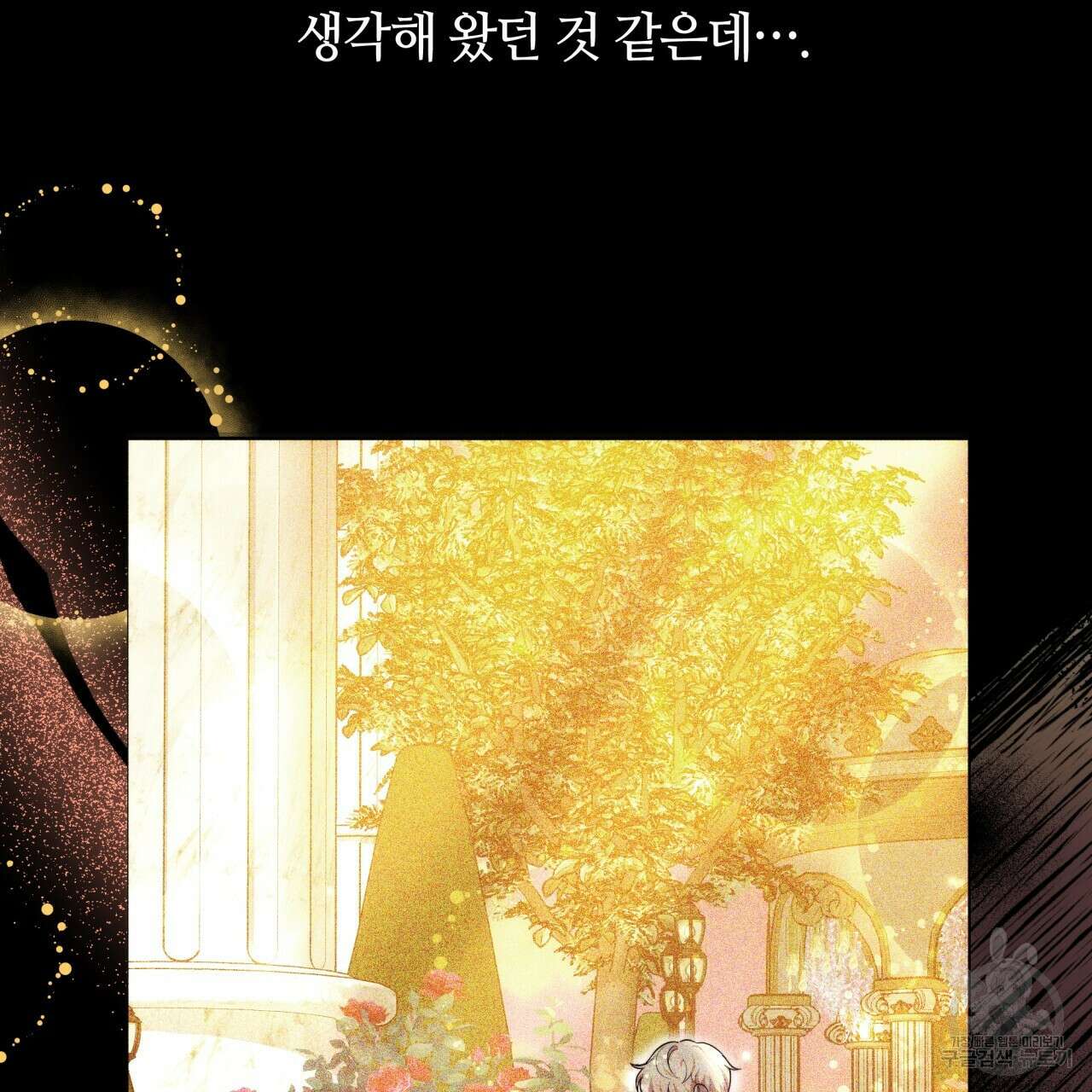 더는 싫었다 13화 24