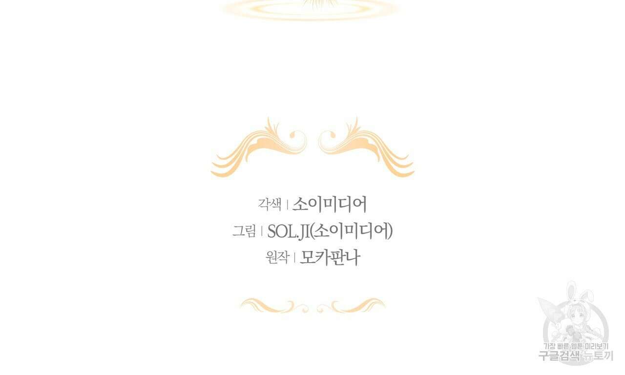 더는 싫었다 14화 2