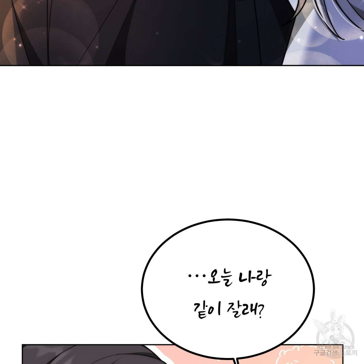 더는 싫었다 14화 9