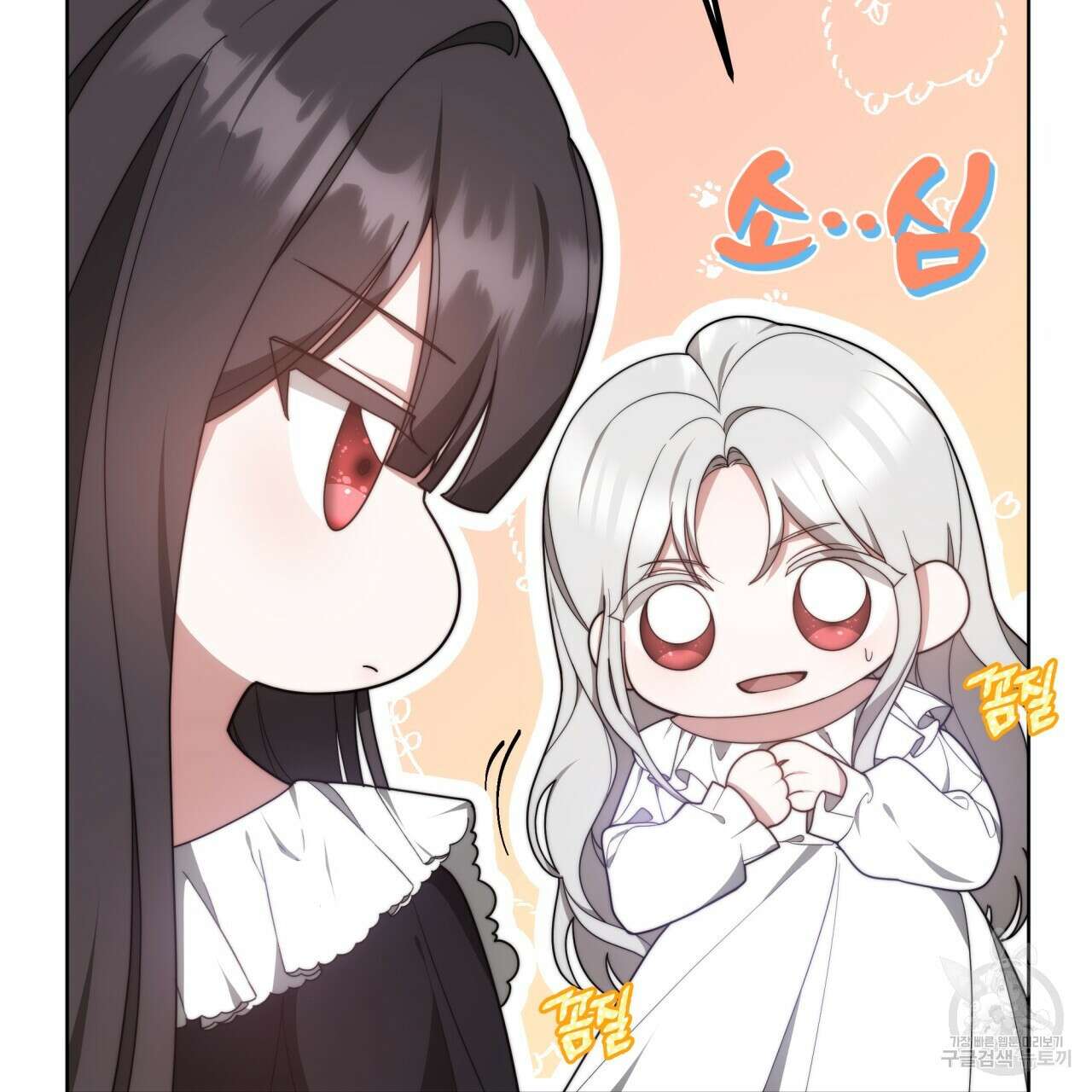 더는 싫었다 14화 10