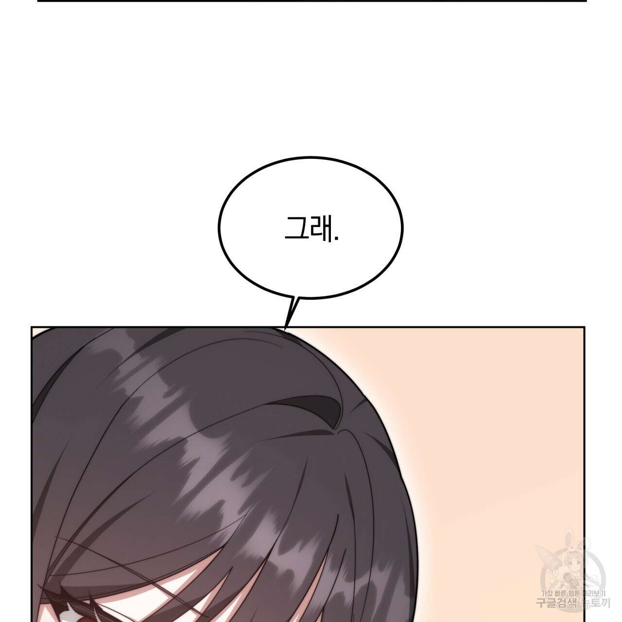 더는 싫었다 14화 11