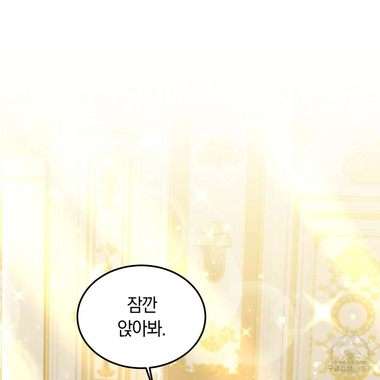 더는 싫었다 14화 13