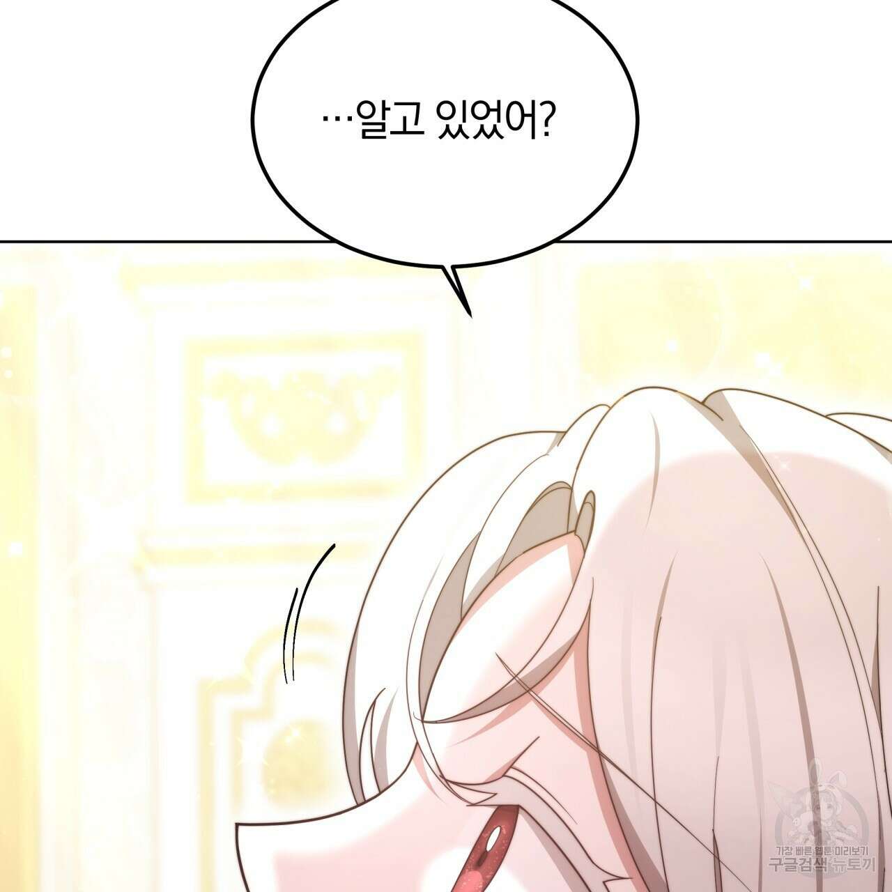 더는 싫었다 14화 21