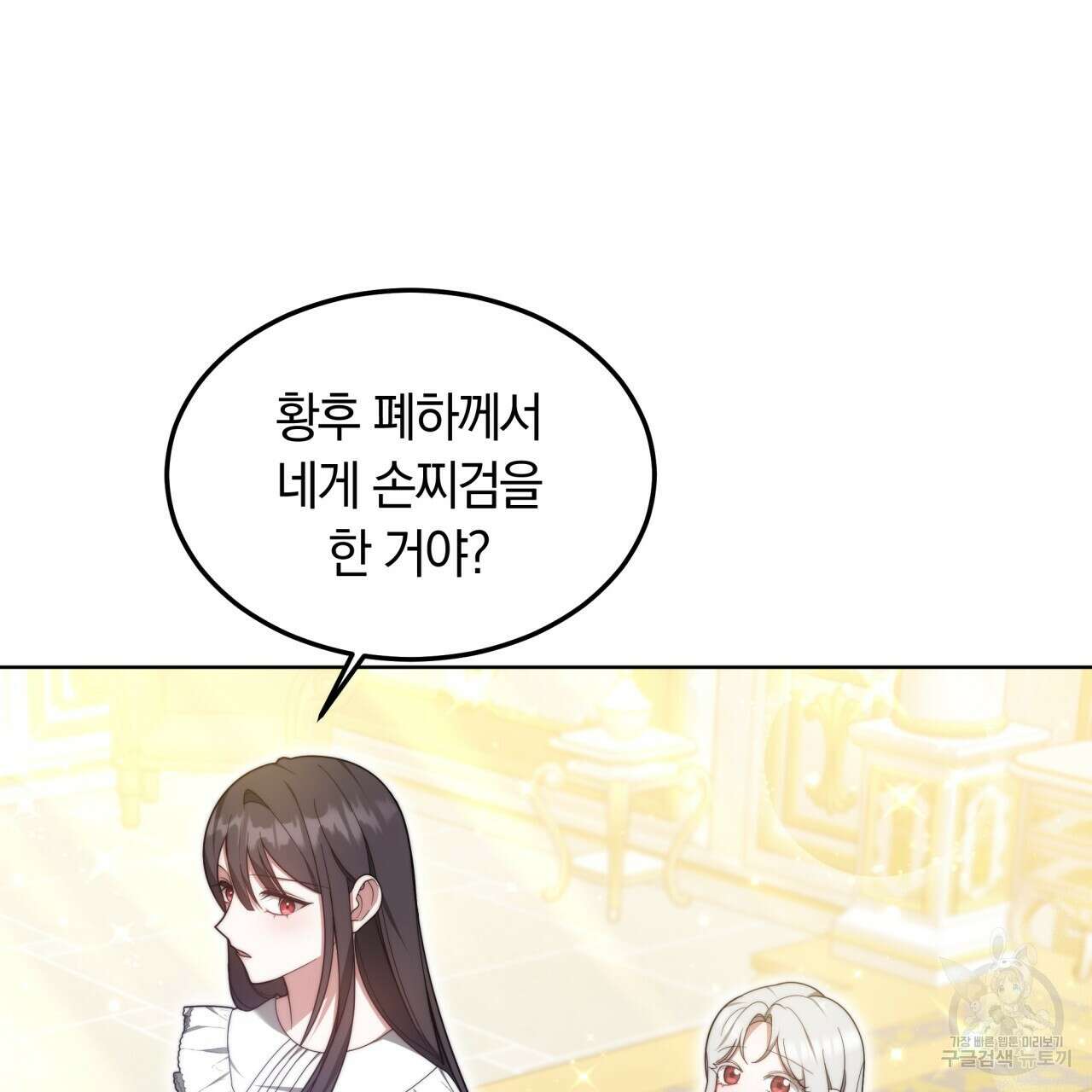 더는 싫었다 14화 25