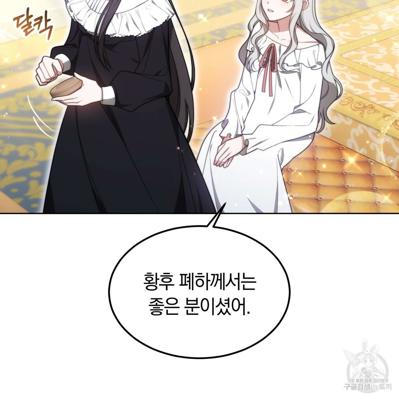 더는 싫었다 14화 26