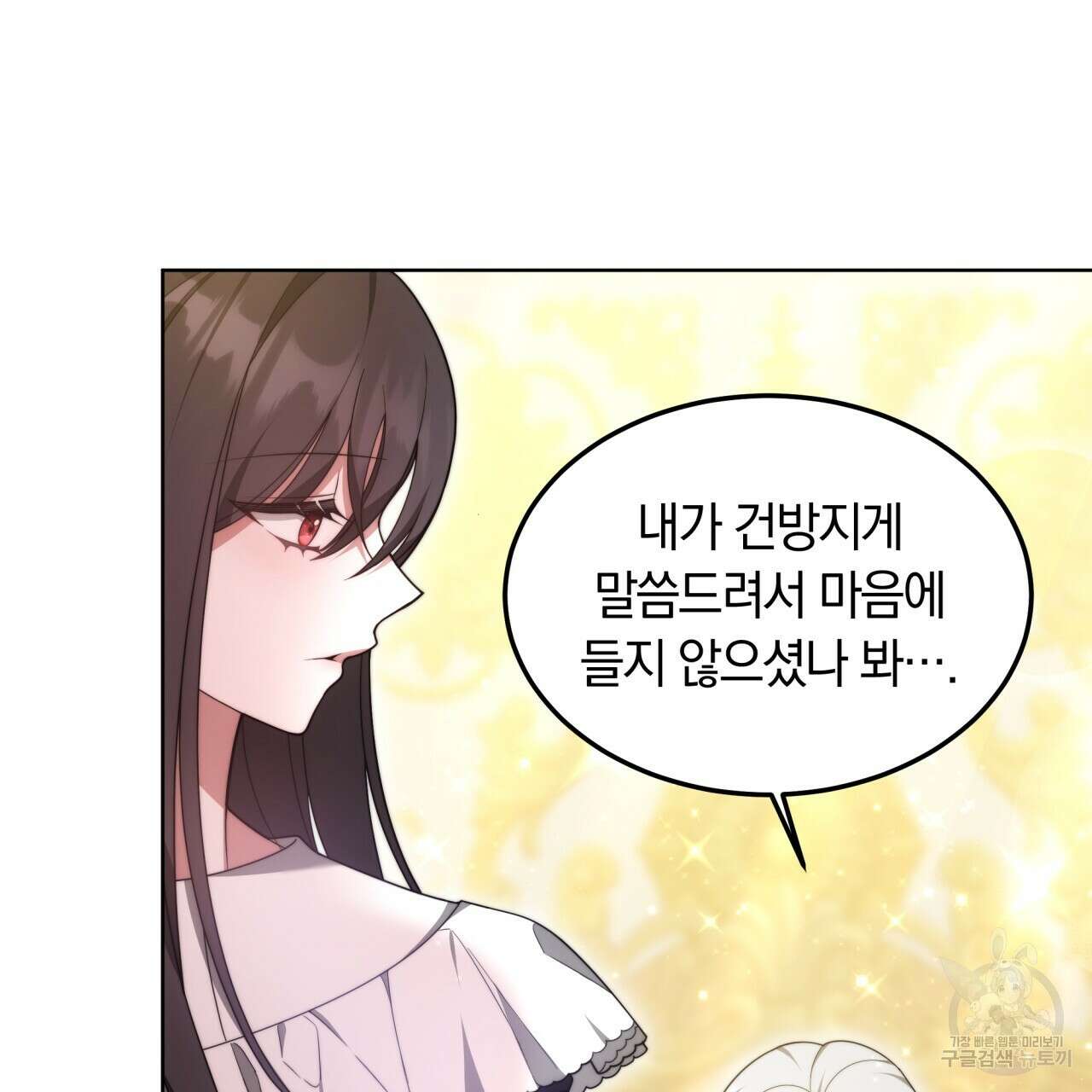 더는 싫었다 14화 27