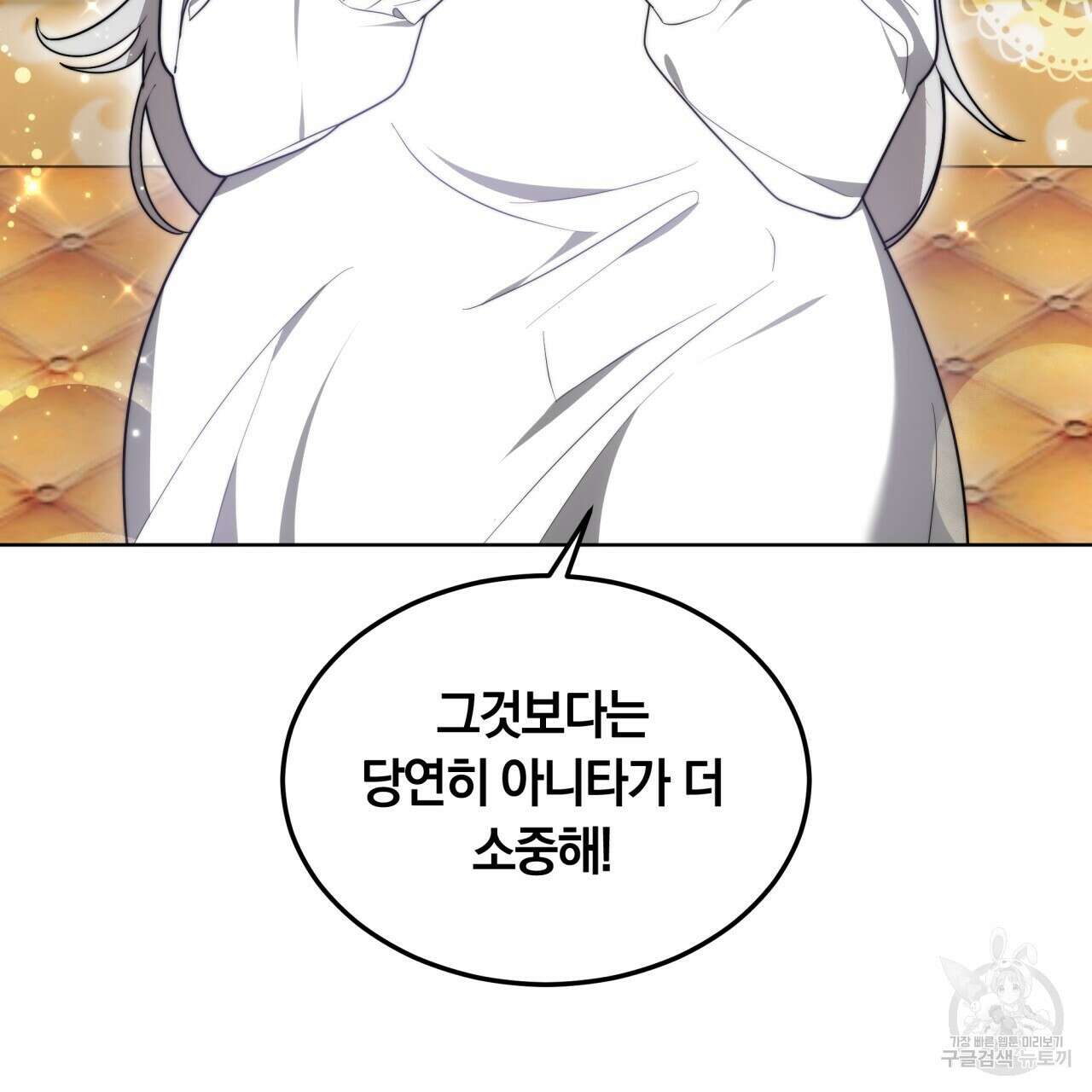 더는 싫었다 14화 34