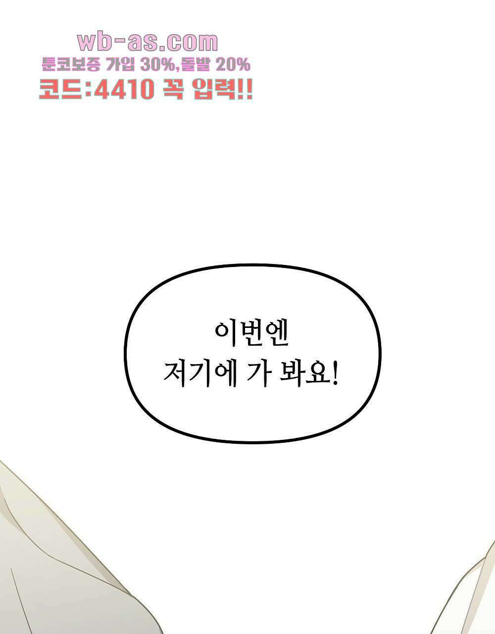 플랜터스의 정원 14화 1