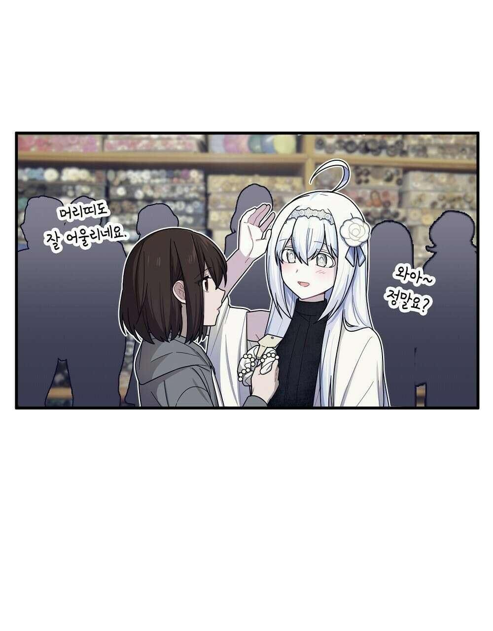 플랜터스의 정원 14화 5