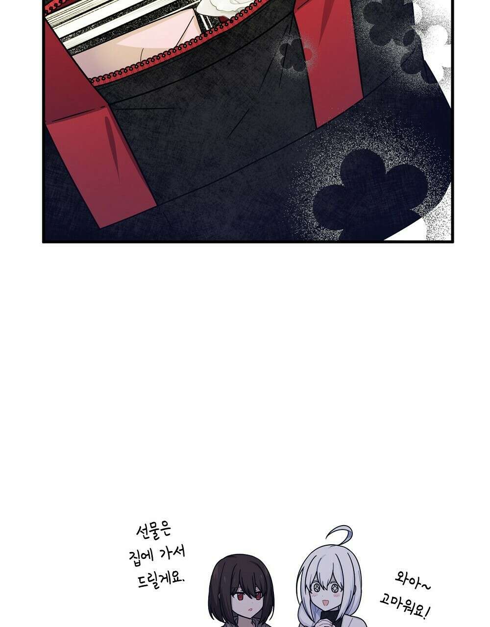 플랜터스의 정원 14화 7