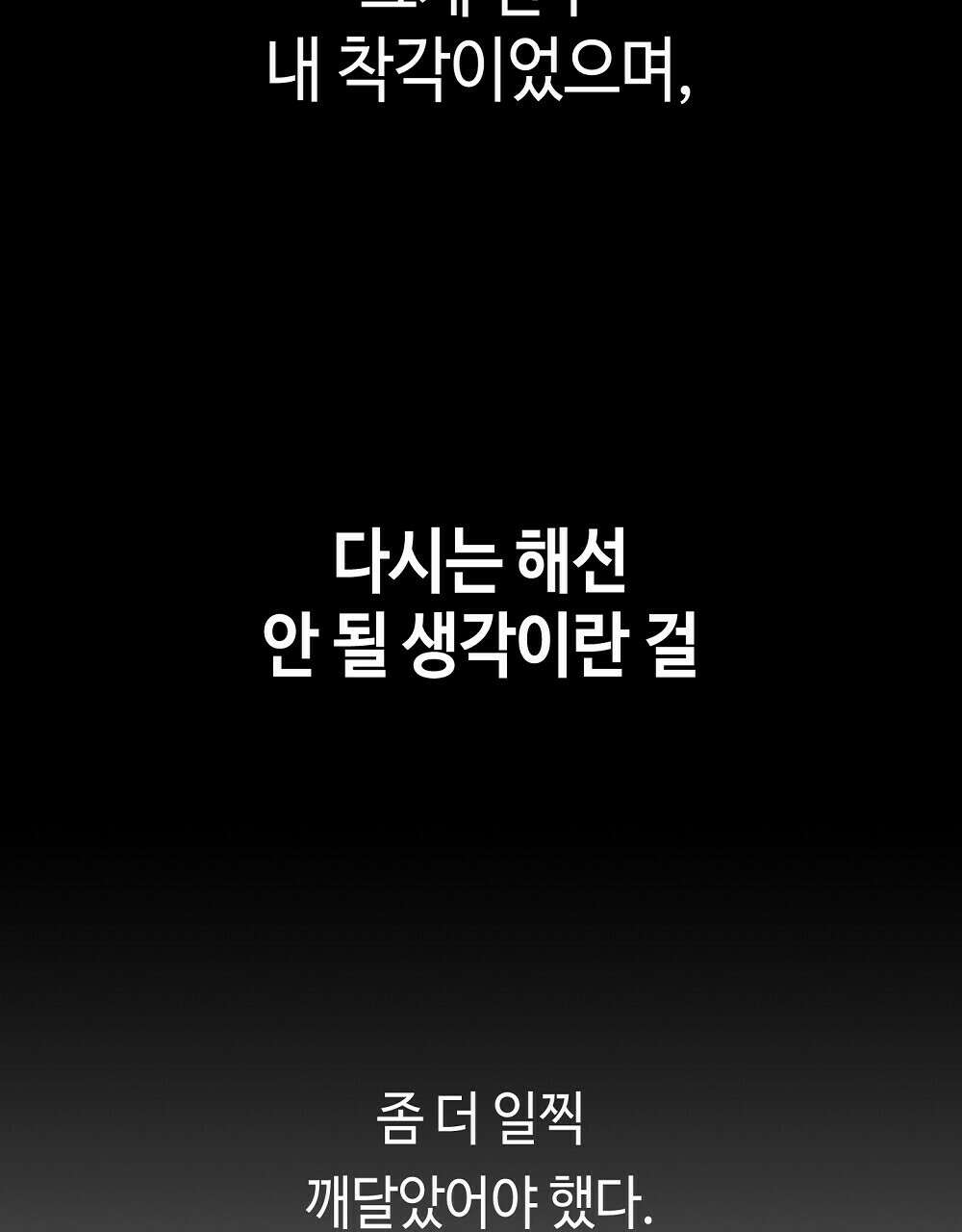 플랜터스의 정원 14화 13