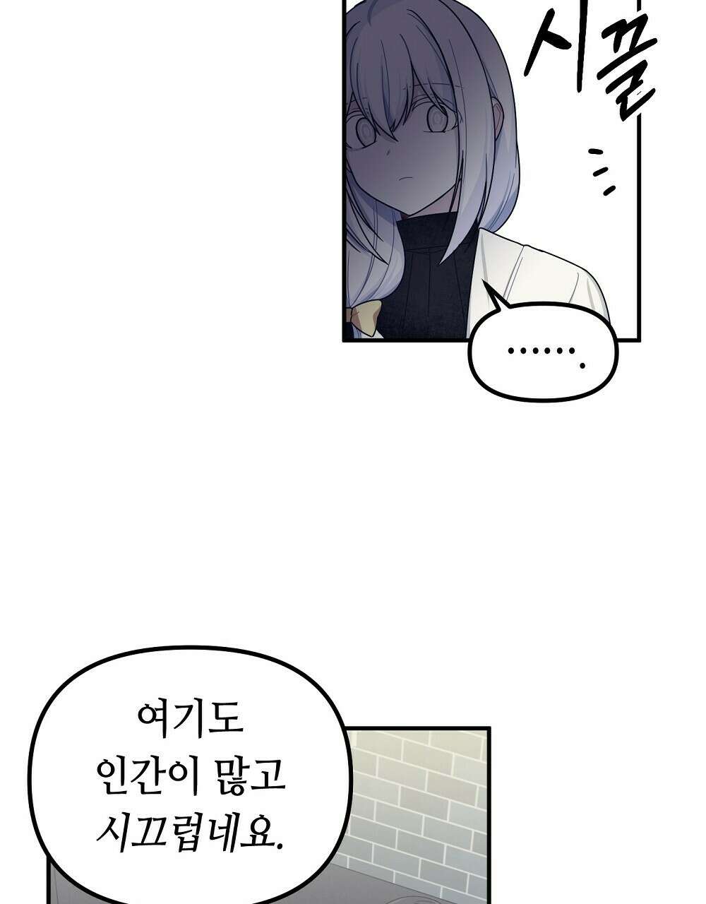 플랜터스의 정원 14화 19