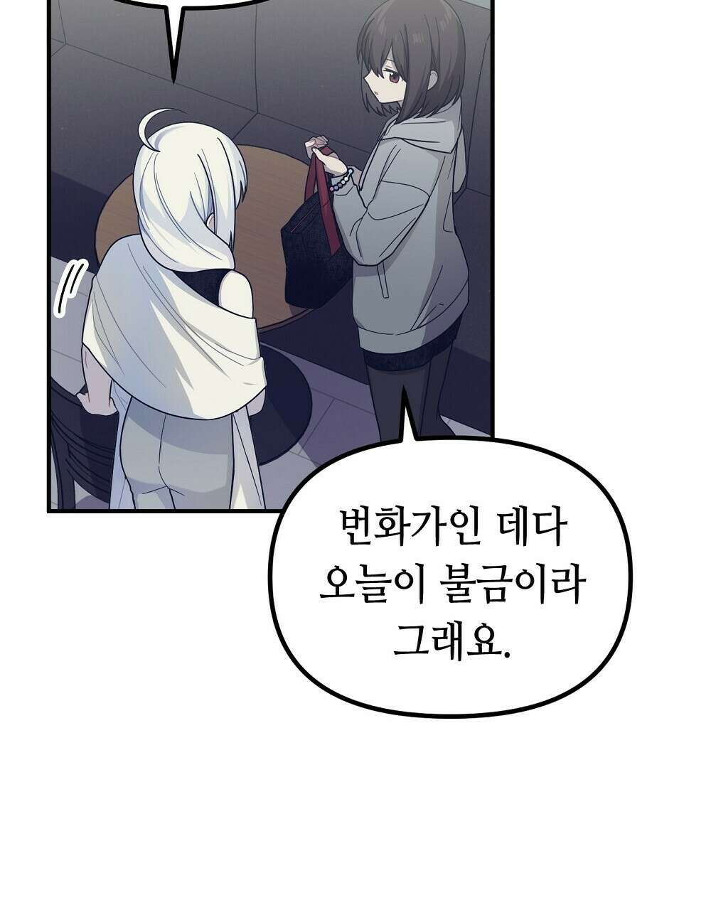 플랜터스의 정원 14화 20