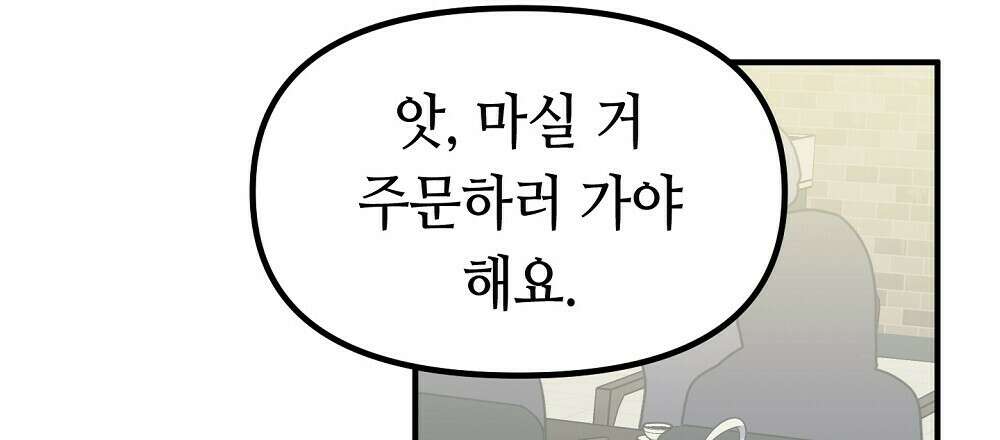 플랜터스의 정원 14화 21