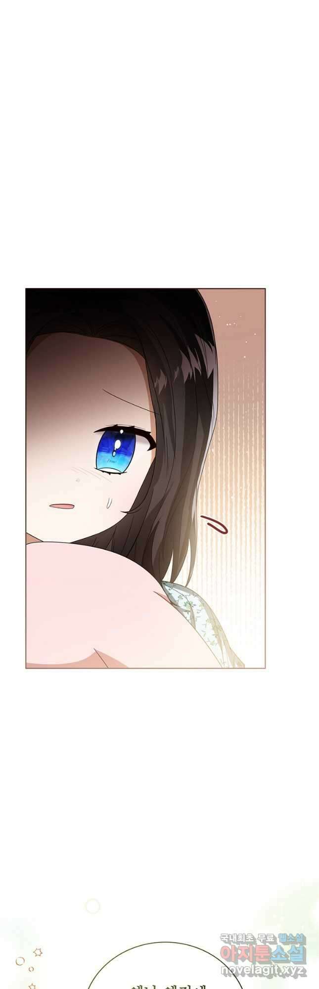 상태창 보는 아기 황녀님 53화 12