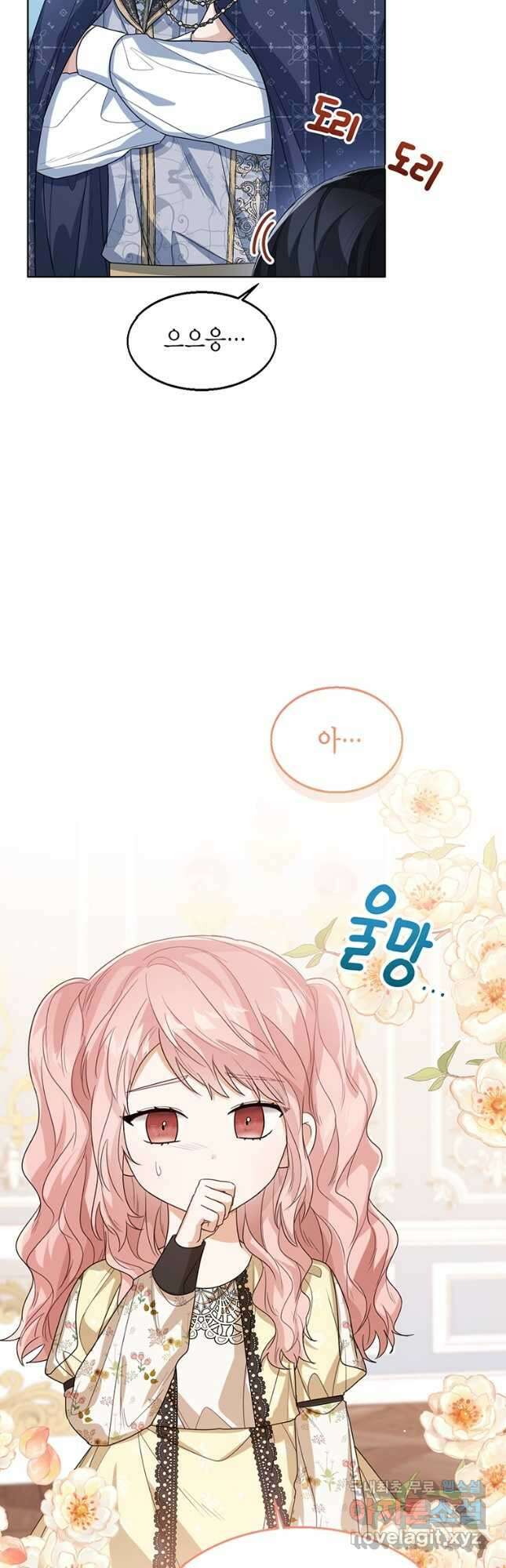 상태창 보는 아기 황녀님 53화 35