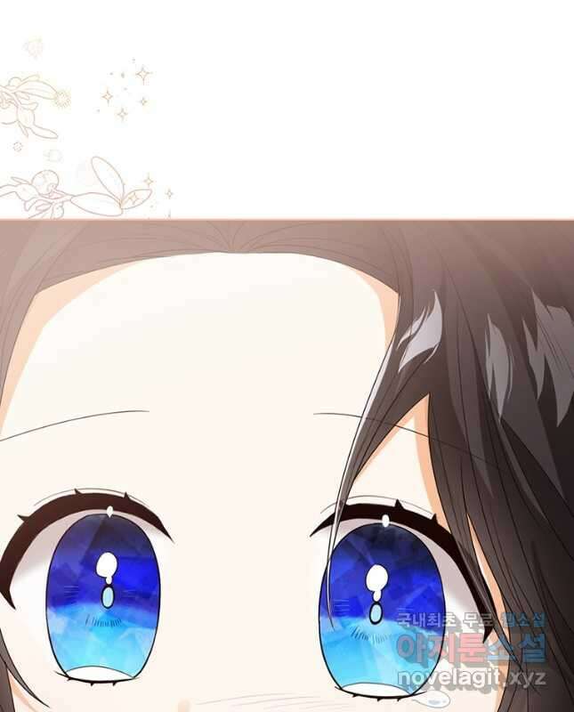 상태창 보는 아기 황녀님 53화 45