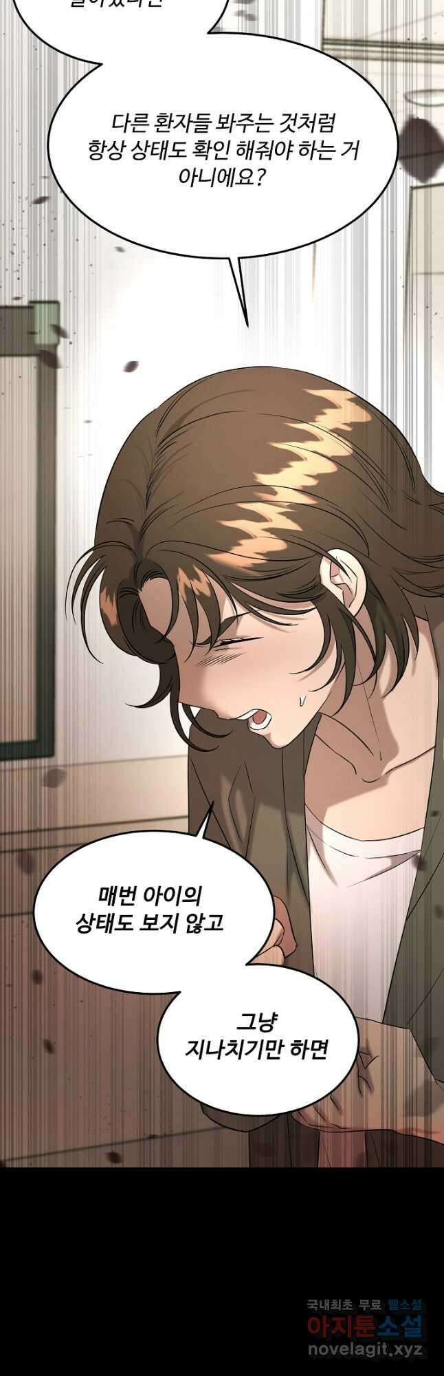 천재 의사 이무진 126화 10