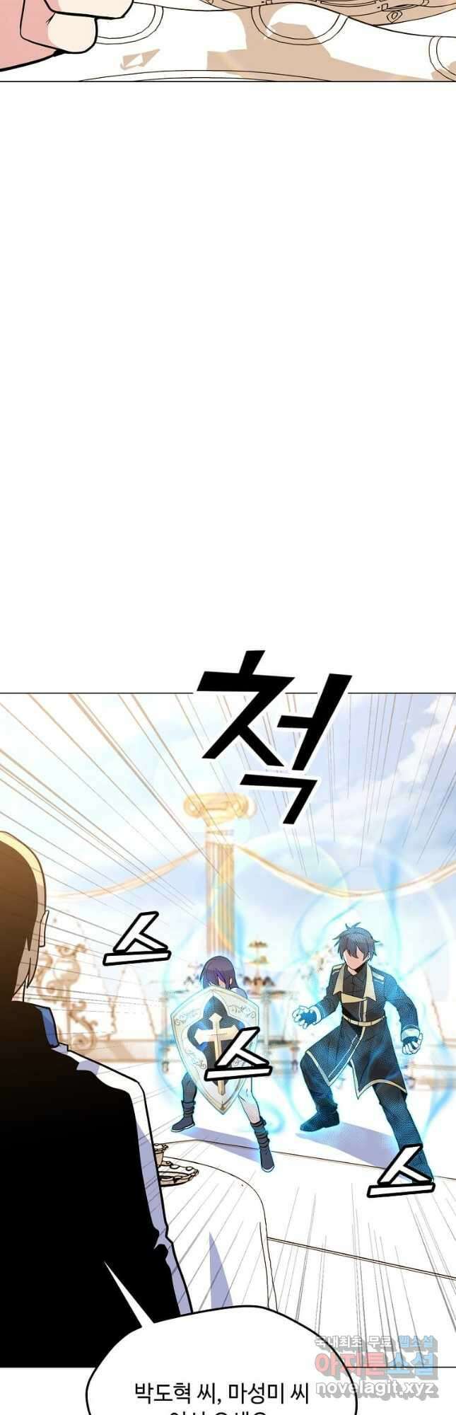 나 홀로 주문 사용자 143화 7