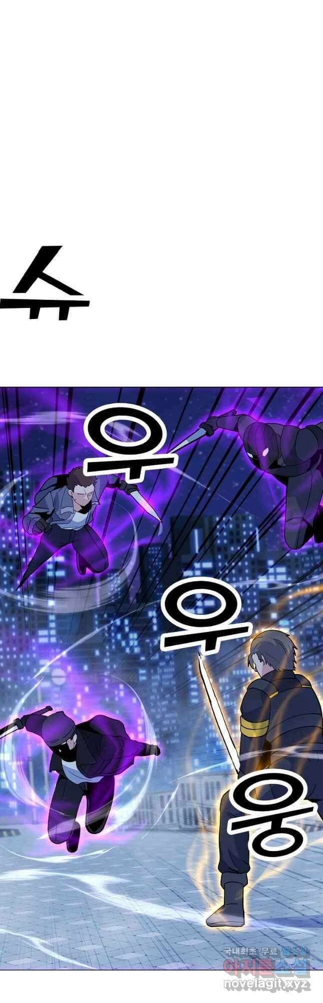 나 홀로 주문 사용자 143화 12