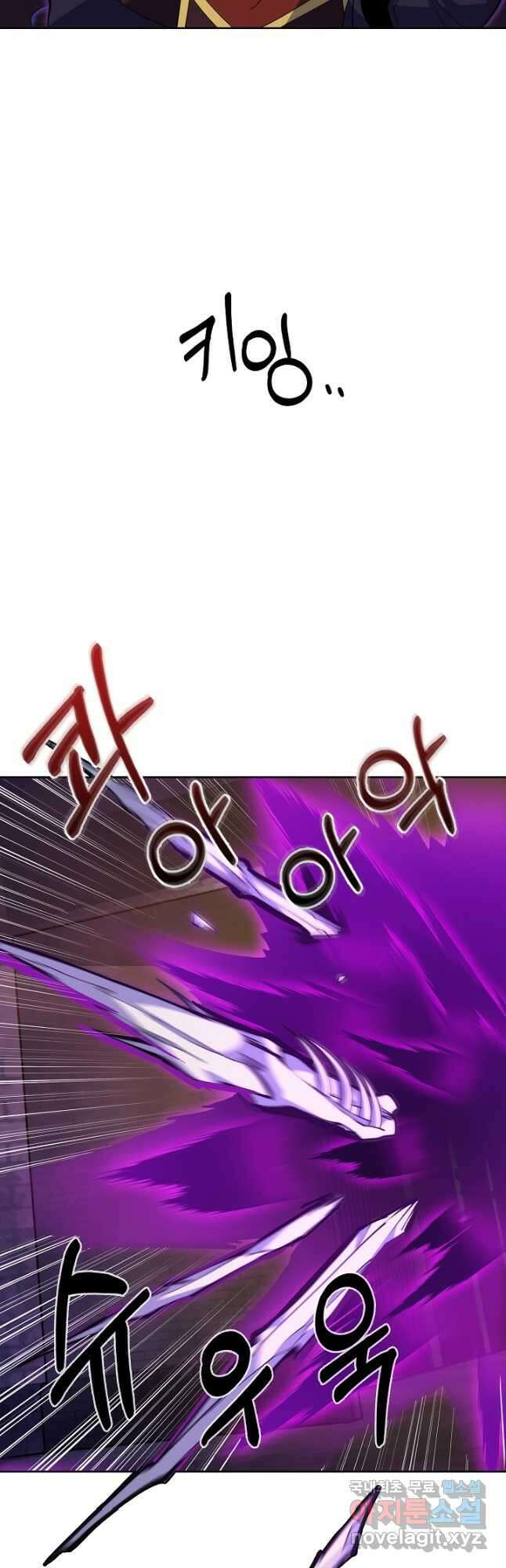 오늘도 훔치러 갑니다 26화 2