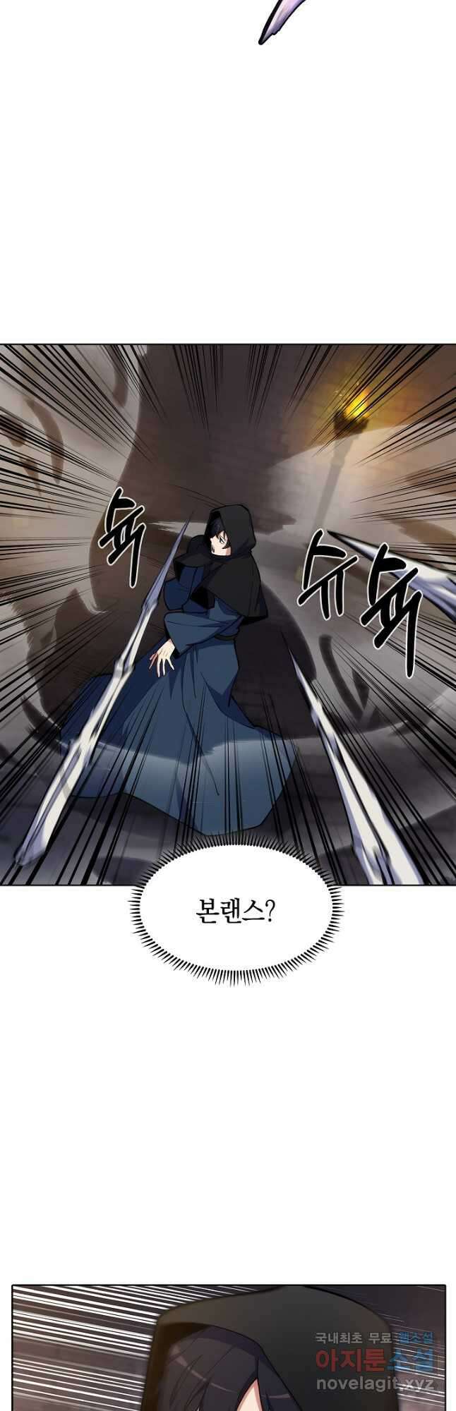 오늘도 훔치러 갑니다 26화 3
