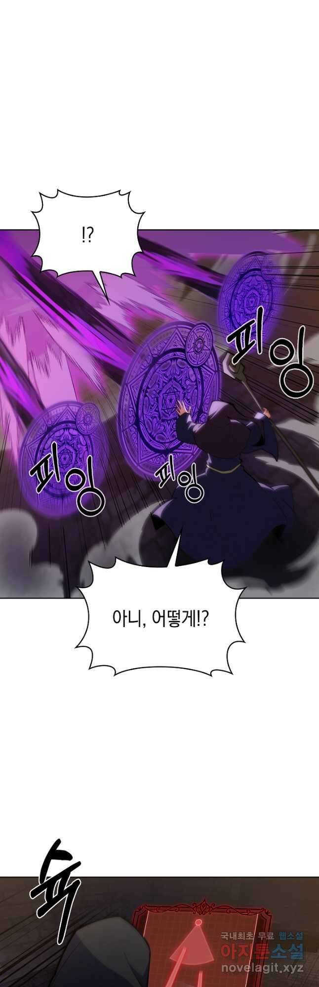 오늘도 훔치러 갑니다 26화 5