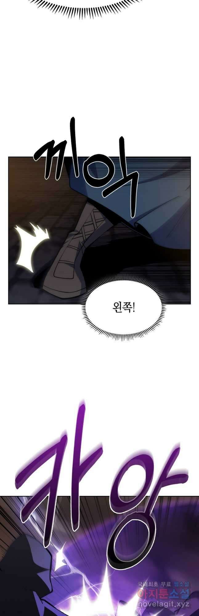 오늘도 훔치러 갑니다 26화 7