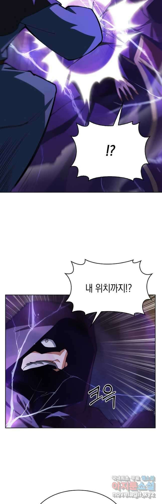 오늘도 훔치러 갑니다 26화 8