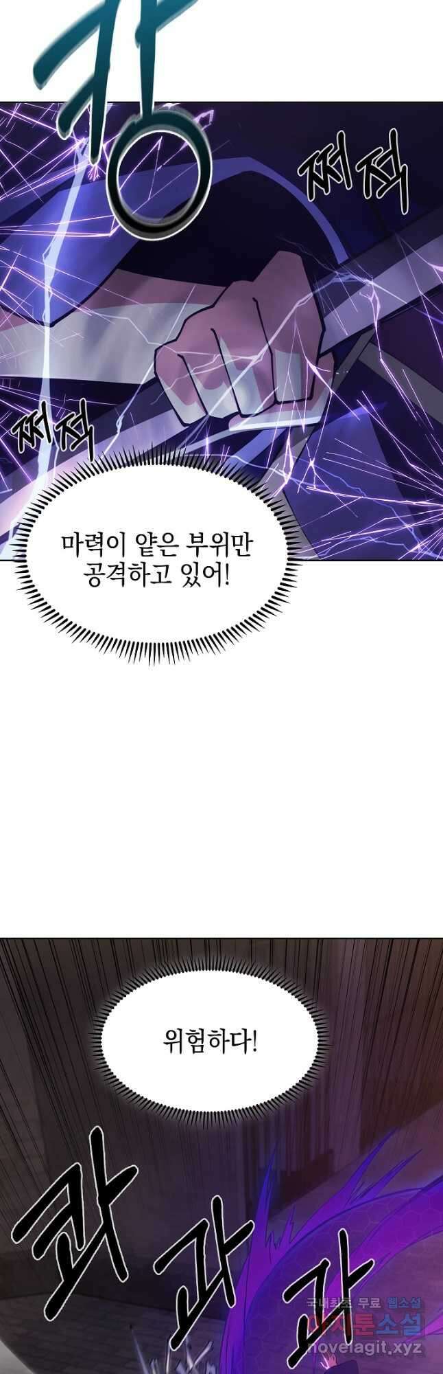 오늘도 훔치러 갑니다 26화 10