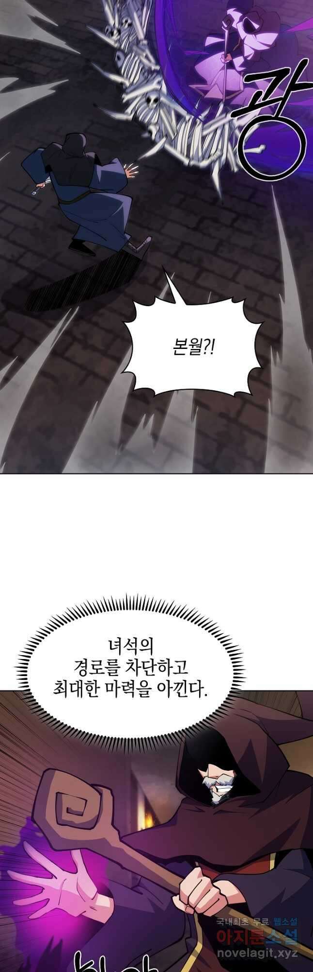 오늘도 훔치러 갑니다 26화 11