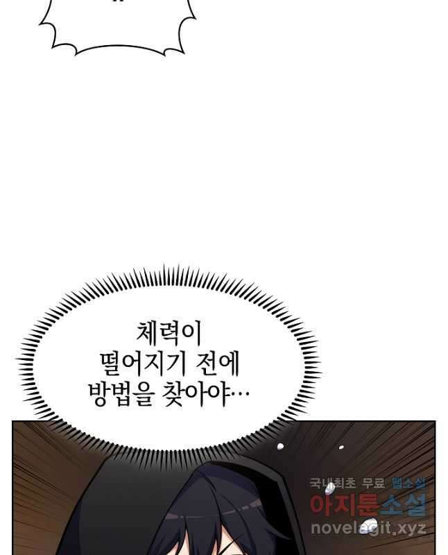오늘도 훔치러 갑니다 26화 15