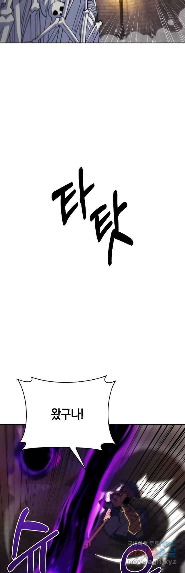 오늘도 훔치러 갑니다 26화 25