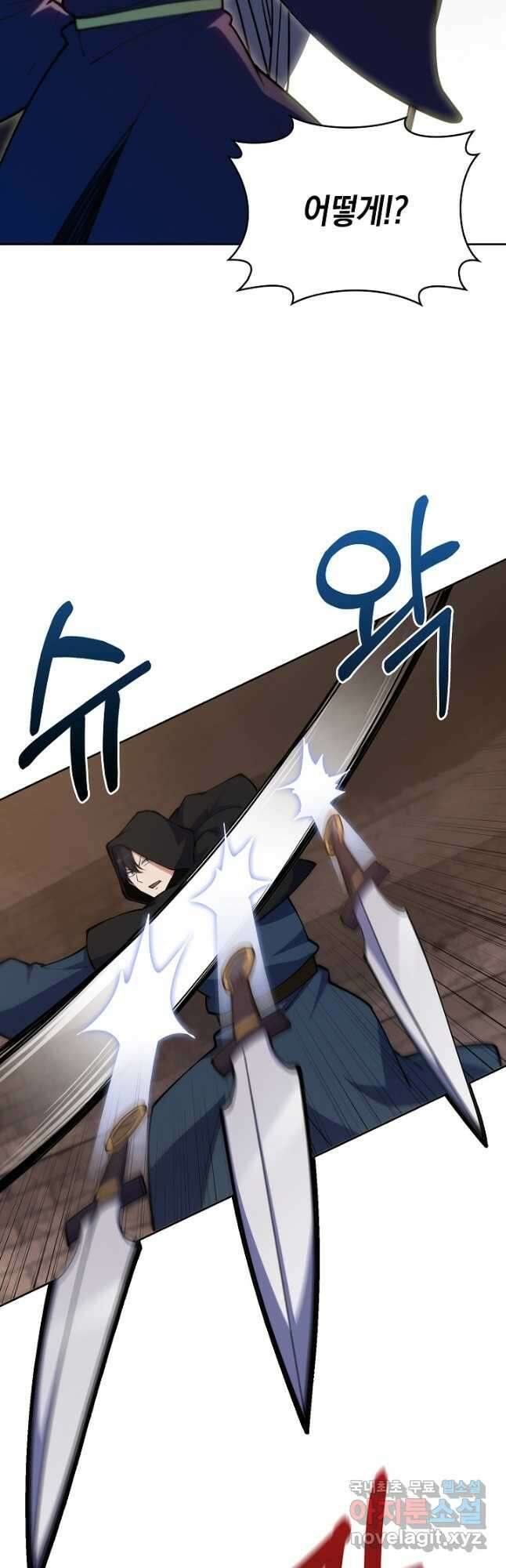 오늘도 훔치러 갑니다 26화 28