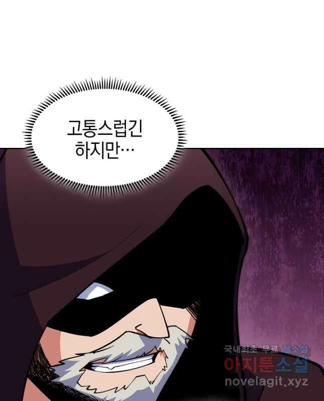 오늘도 훔치러 갑니다 26화 30