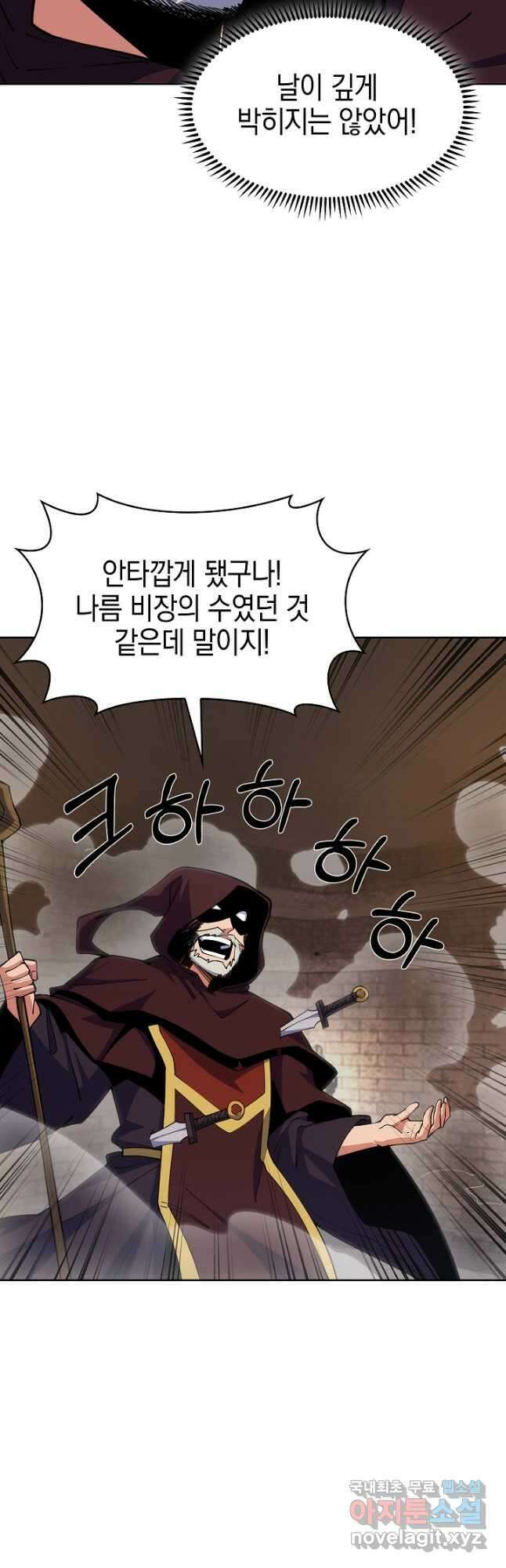 오늘도 훔치러 갑니다 26화 31