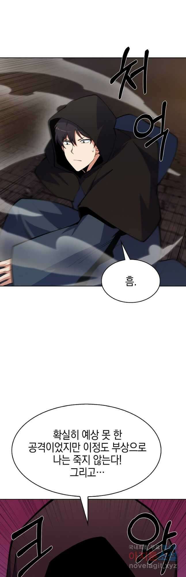 오늘도 훔치러 갑니다 26화 32
