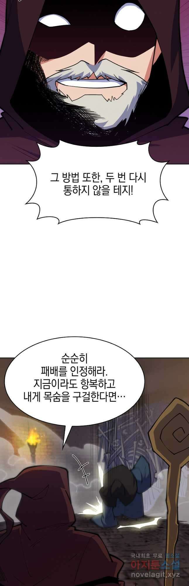 오늘도 훔치러 갑니다 26화 33