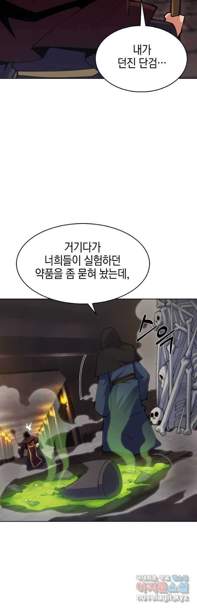 오늘도 훔치러 갑니다 26화 34